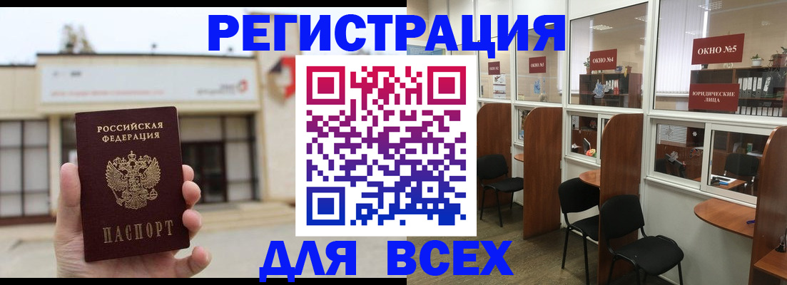 прописка в Тамбовской области