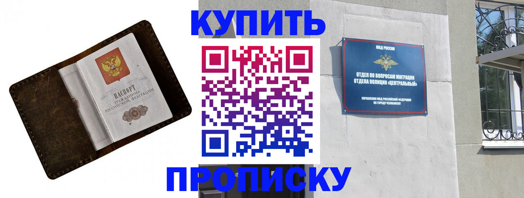 временная регистрация надежно в Тамбовской области