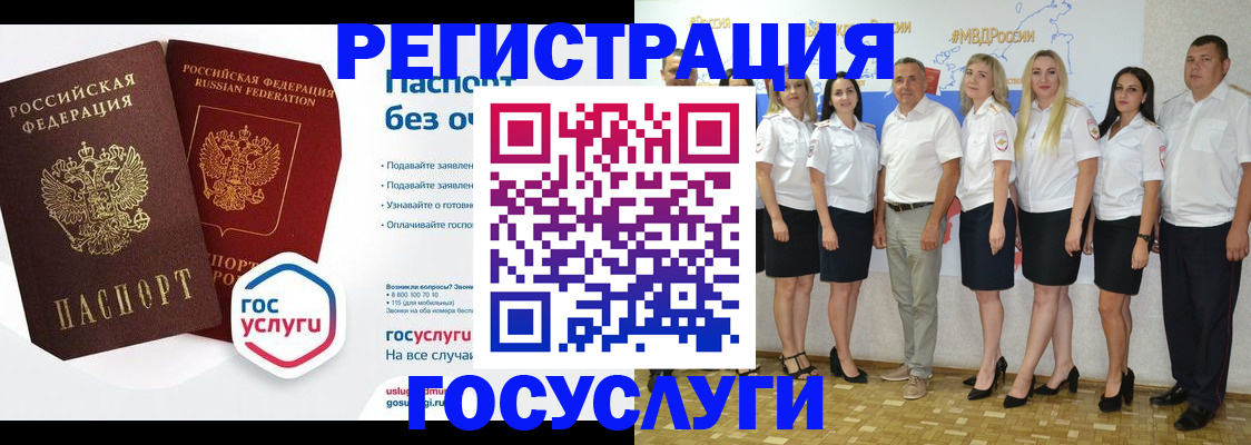 временная регистрация купить в Тамбовской области