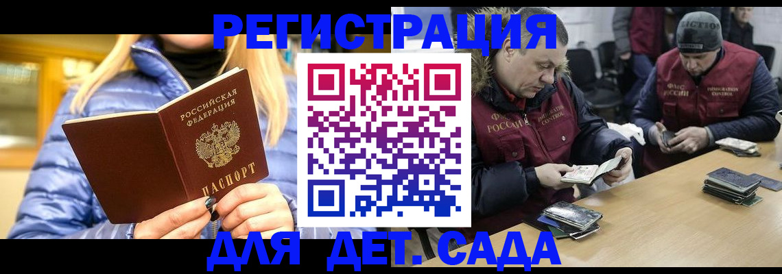 временная регистрация для школы в Тамбовской области
