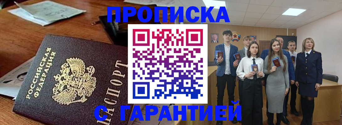 временная регистрация купить в Тамбовской области